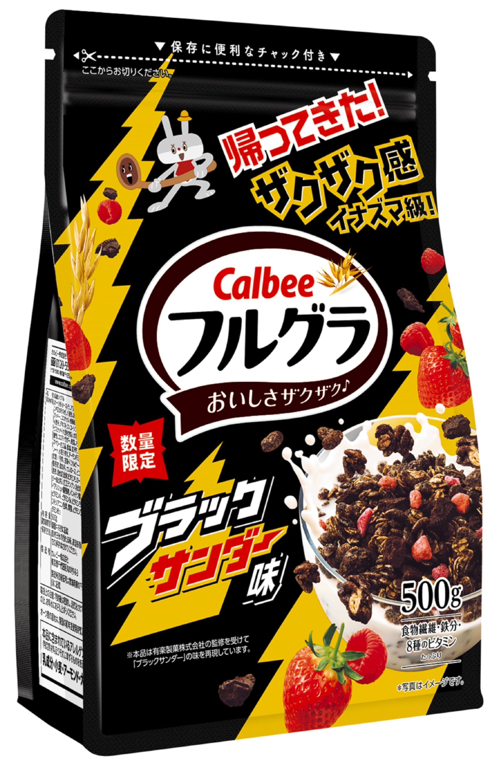 Calbee フルグラ ブラックサンダー 500g 6袋セット Amazon.co.jp: カルビー フルグラブラックサンダー味 500g×6袋 : 食品