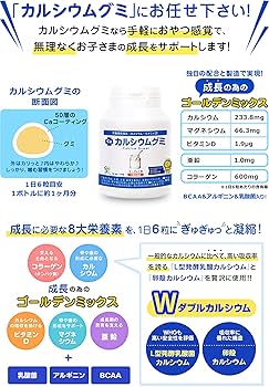 Amazon | 【人工甘味料不使用】カルシウムグミB1 レモン味 1箱30日分