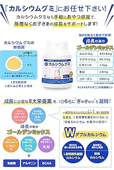 Amazon | 【人工甘味料不使用】カルシウムグミB1 レモン味 1箱30