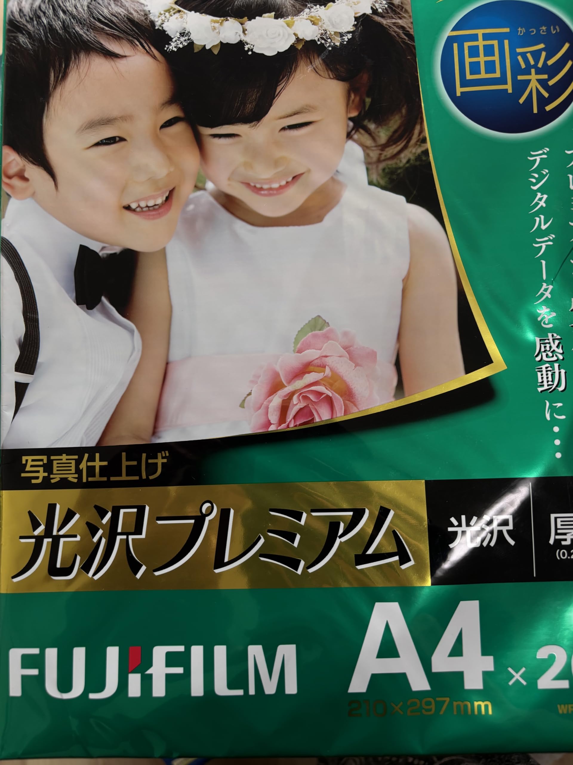 FUJIFILM 写真用紙 画彩 超光沢 厚手 A4 30枚 WPA430PRO o7r6kf1 Amazon | FUJIFILM写真用紙 画彩 写真仕上げPro A4サイズ 30枚
