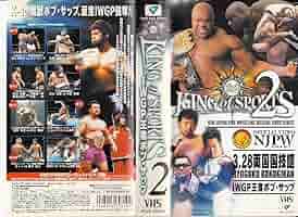 新日本プロレスリング KING of SPORTS 6 新日本プロレスリング KING of SPORTS 6 Amazon.com: 新日本