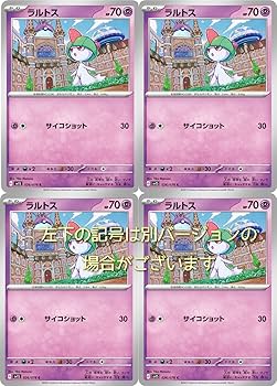 ポケモンカードゲーム .ラルトス・クワッス.ホゲータ．リオル.ニャオ:56セット ポケモンカードゲーム .ラルトス・クワッス.ホゲータ．リオル
