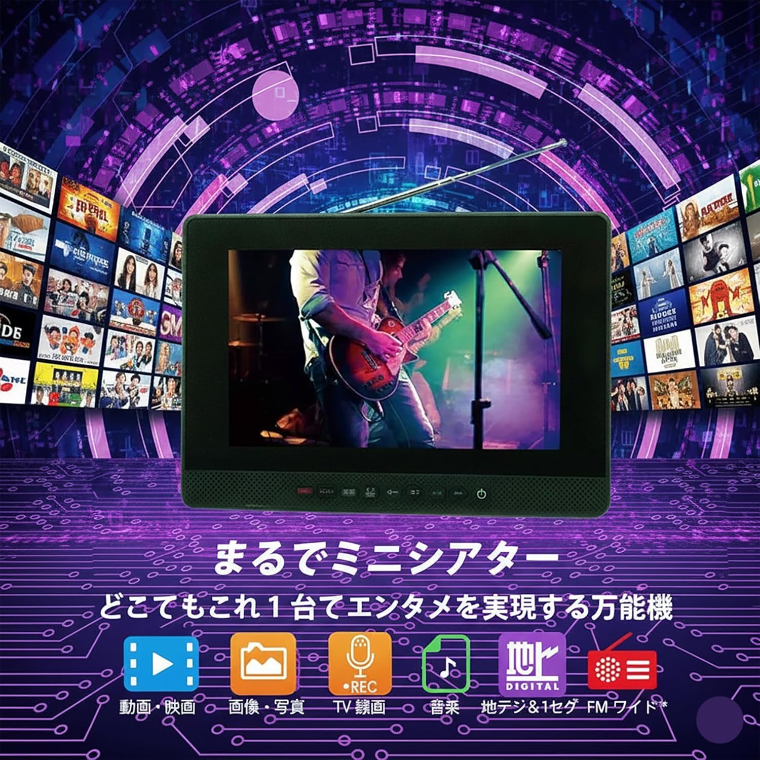 Amazon | 東京Deco 防水ポータブルテレビ 9インチ 【お風呂で録画