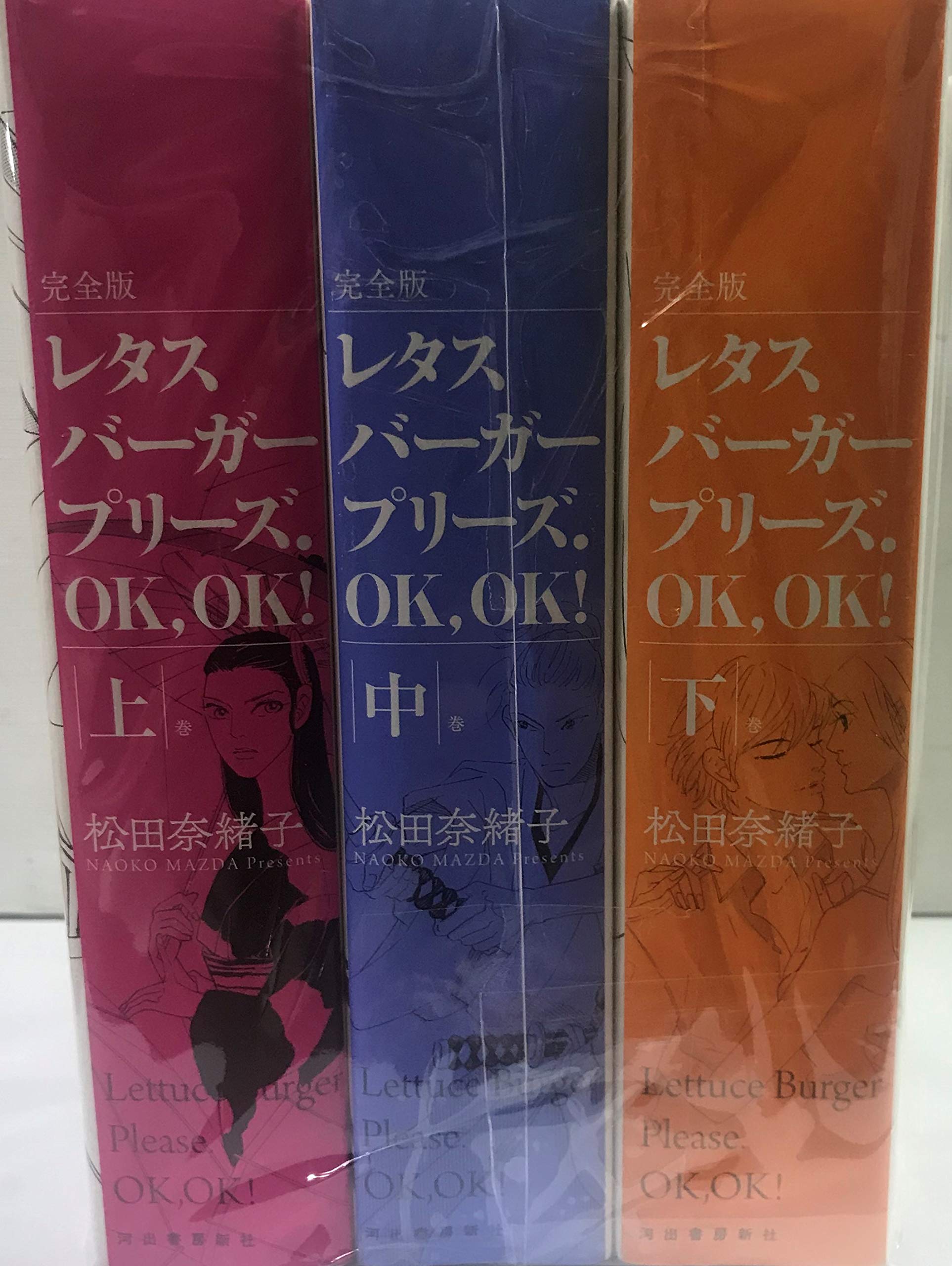 【中古】【特典付き】レタスバーガープリーズ.OK,OK! 完全版【全3巻】 レタスバーガープリーズ.OK,OK! 完全版 【全3巻セット】【特典無し