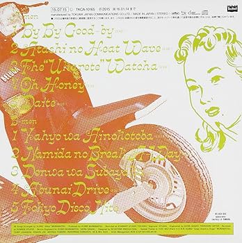 ビーマイベイビー/かなしいうわさ　スクーターズ スクーターズ/ビーマイベイビー C/W かなしいうわさ ［CD+7inch］