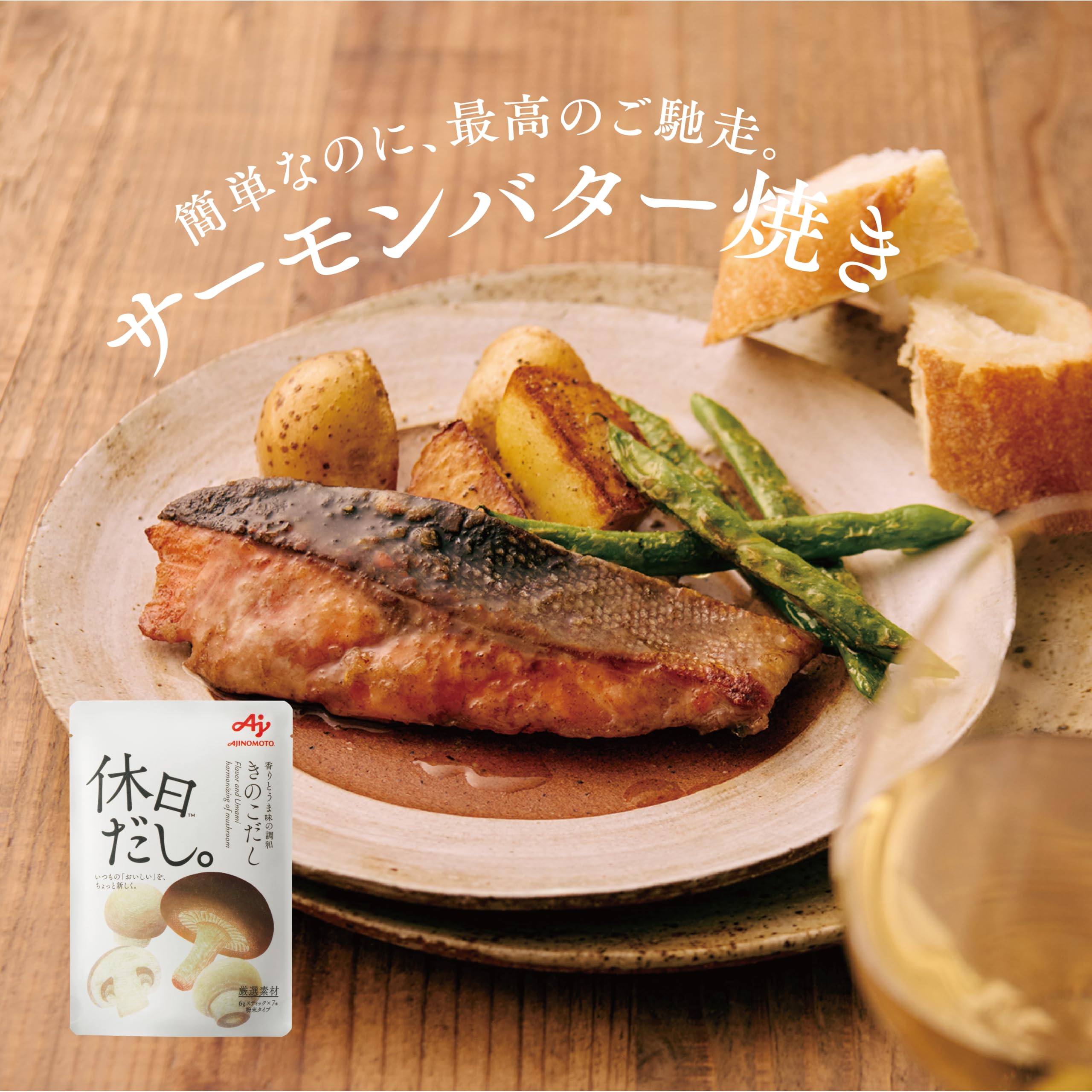 Amazon.co.jp: 味の素 休日だし。3種のだし バラエティセット ほたて