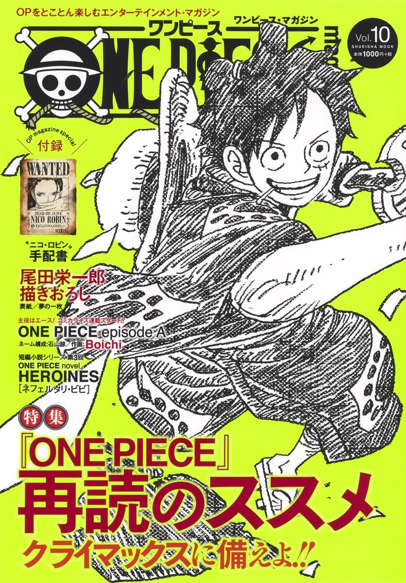 付録揃ワンピースマガジンvol.1～19 ONE PIECE magazine ONE PIECE magazine 1〜19巻セット（付録全て未開封）｜Yahoo!フリマ