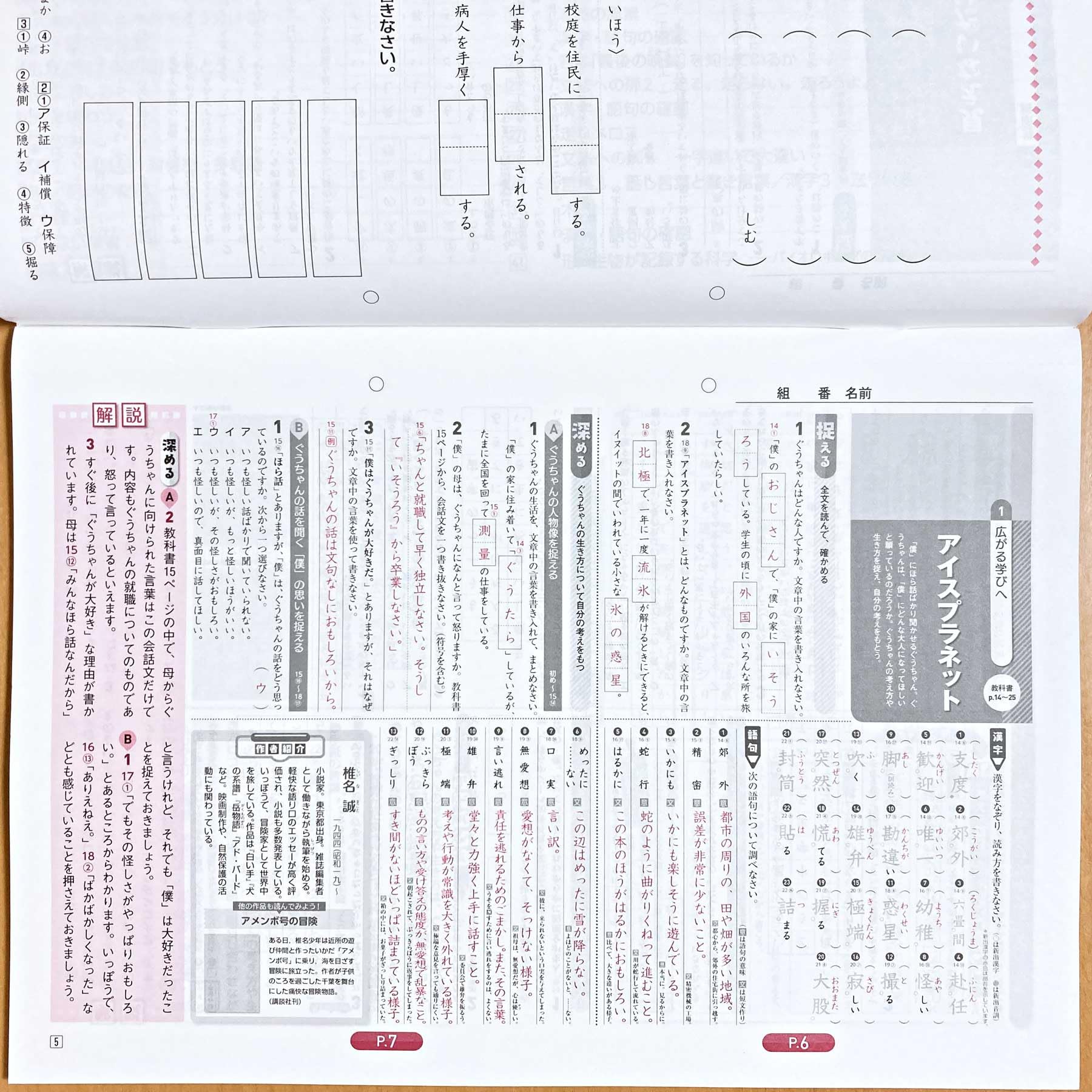 Amazon.co.jp: 令和5年度版「光村の国語のワーク 2年 光村図書【生徒用