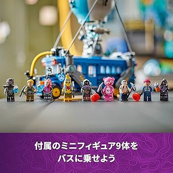 Amazon.co.jp: レゴ(LEGO) フォートナイト バトルバス おもちゃ 玩具