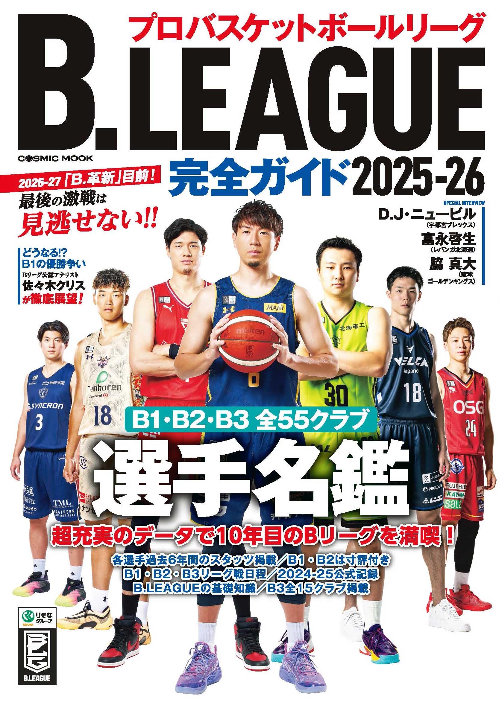 限定一品 元祖Jリーグ 観戦ガイドブック Amazon.co.jp: Jリーグ観戦ガイドブック (GAKKEN MOOK) : 趣味