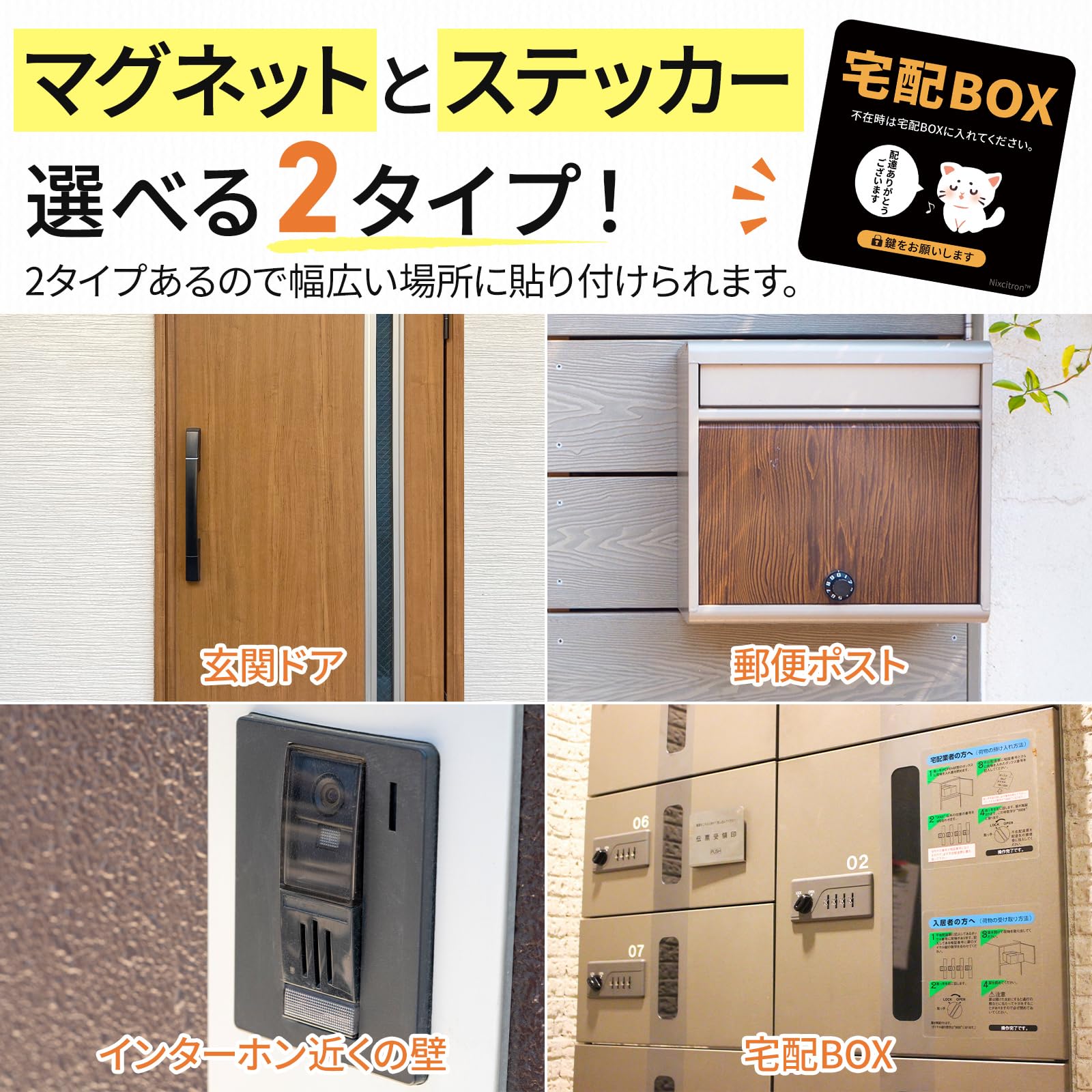 Amazon.co.jp: 宅配ボックス ステッカー マグネット 置き配 マグネット