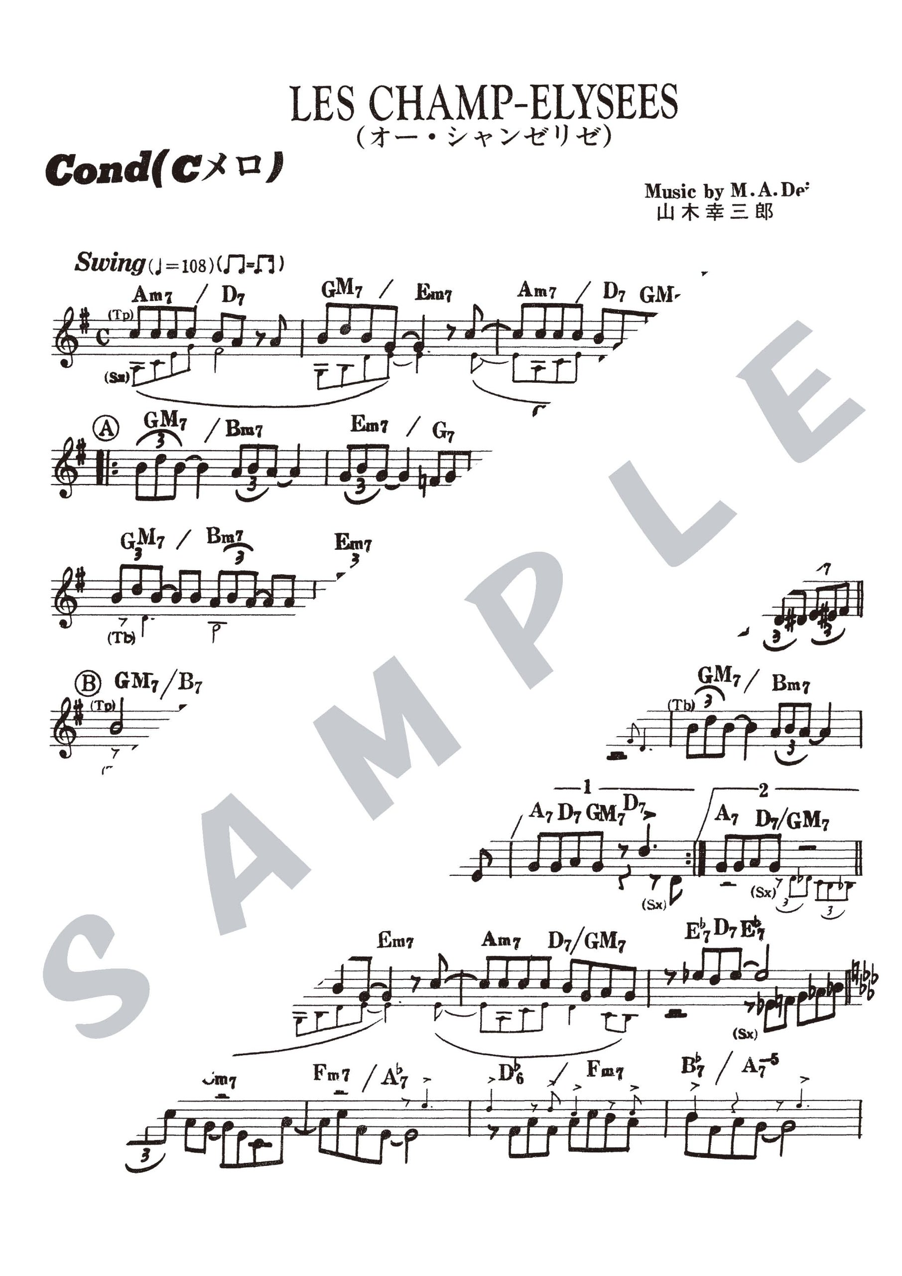 オー シャンゼリゼ Azfu 108 編曲 山木幸三郎 本 通販 Amazon オー シャンゼリゼ Azfu 108 編曲 山木幸三郎 本 通販 Amazon