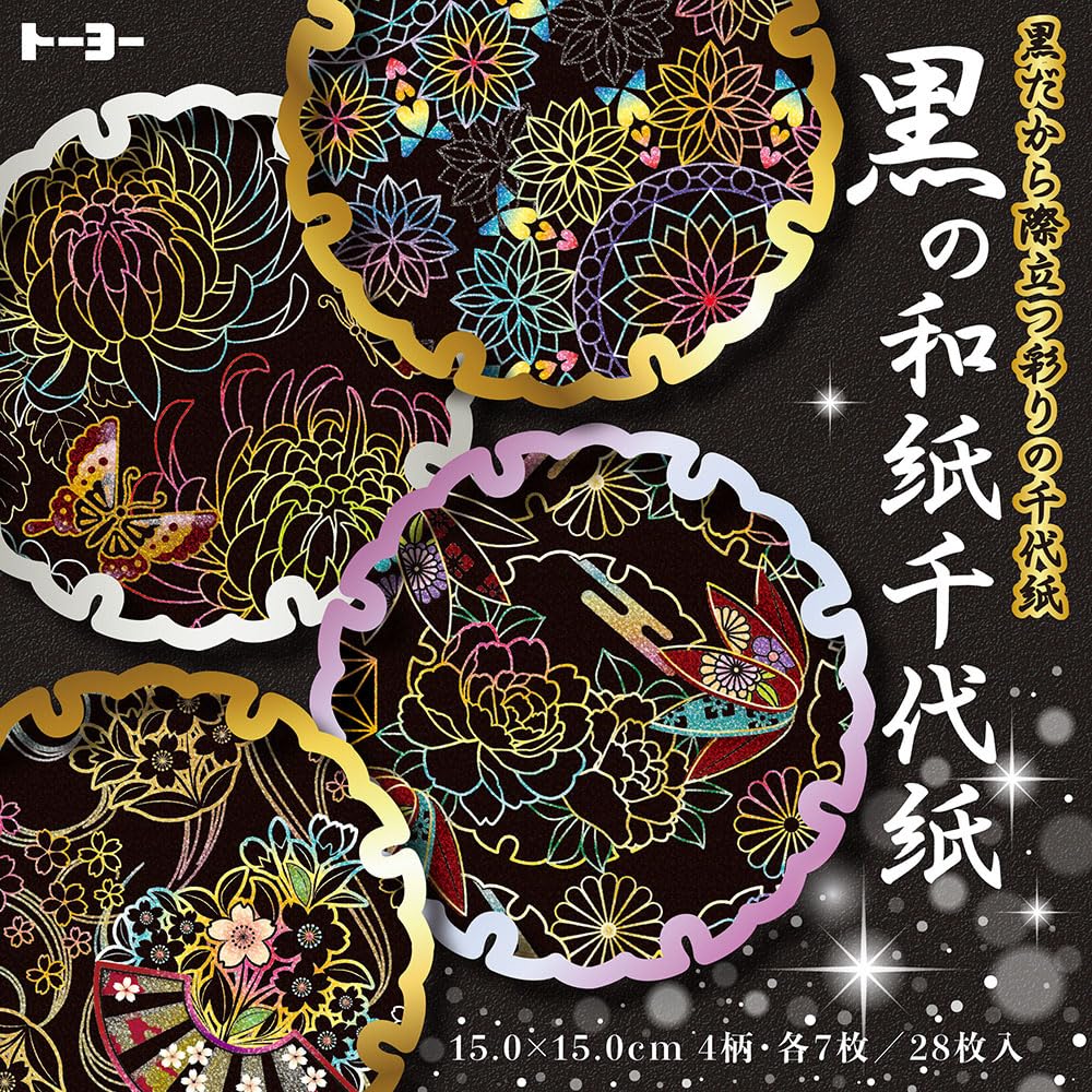 Amazon.co.jp: トーヨー (Toyo) 折り紙 黒の 和紙 千代紙 15cm×15cm 4