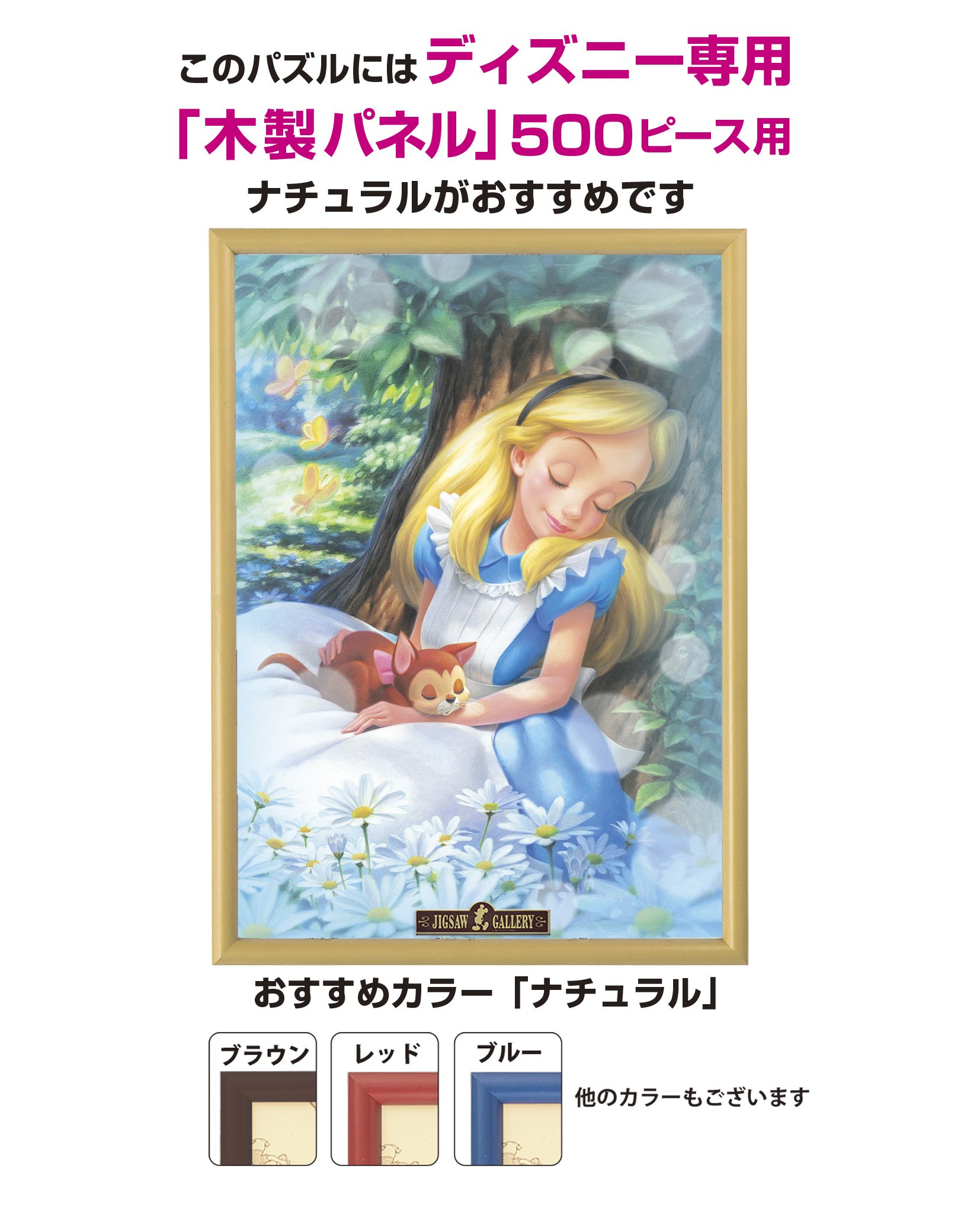 パズル　500ピース ベストドリームシリーズ　【みんなでZZZ…】 Amazon.co.jp: 500ピース ジグソーパズル ふしぎの国のアリス ふしぎの