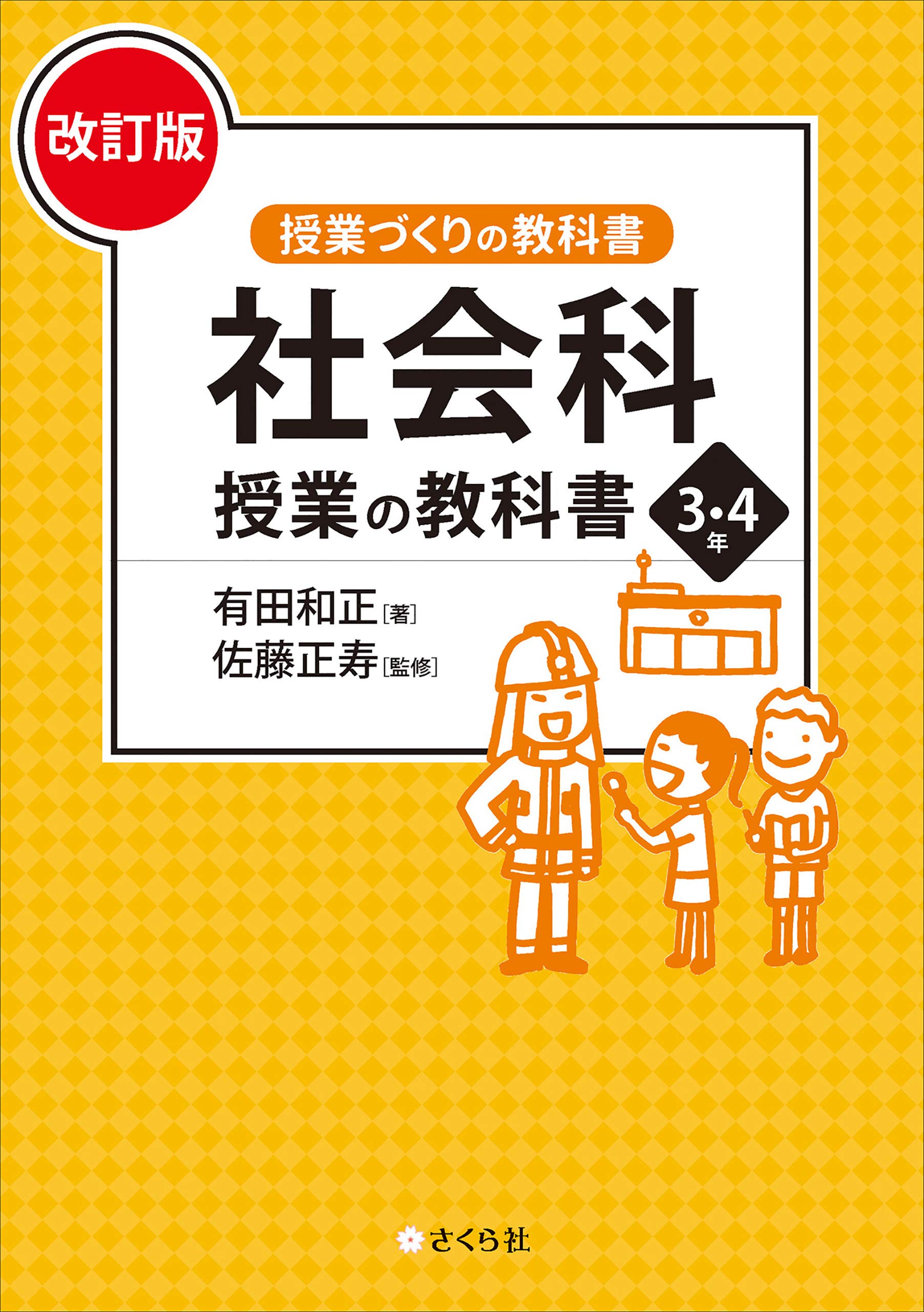 Amazon.co.jp: 有田 和正: 本、バイオグラフィー、最新アップデート