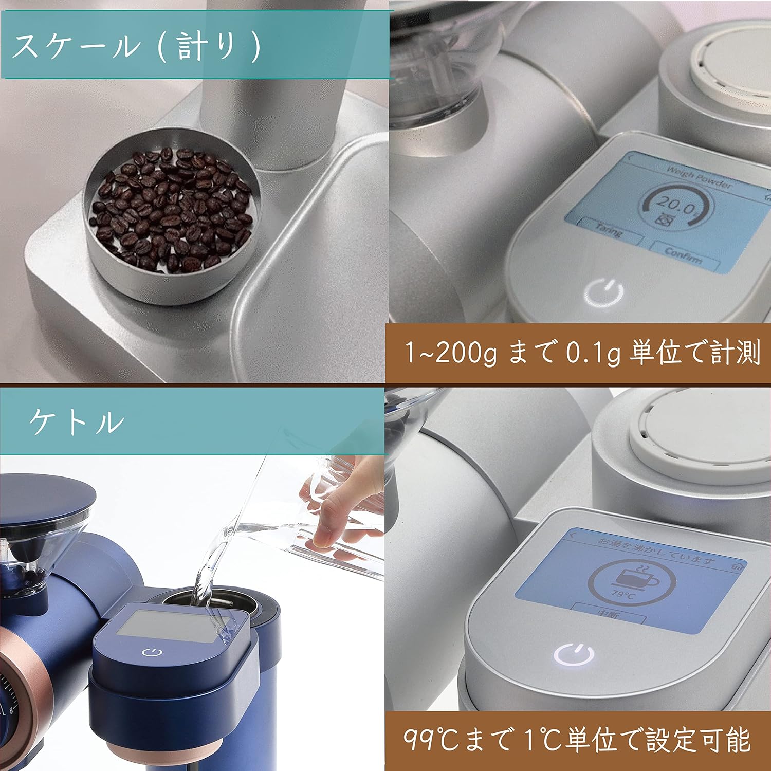 Gevi coffee maker digital scale showing 20.0g of coffee beans and a kettle with temperature set to 79°C.