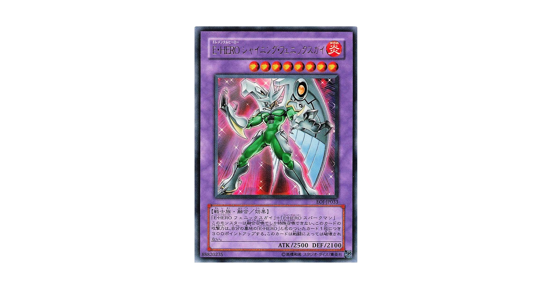 E・HERO フェニックスガイ レリーフ psa10 遊戯王 アルティメットレア E・HERO フェニックスガイ レリーフ psa10 遊戯王