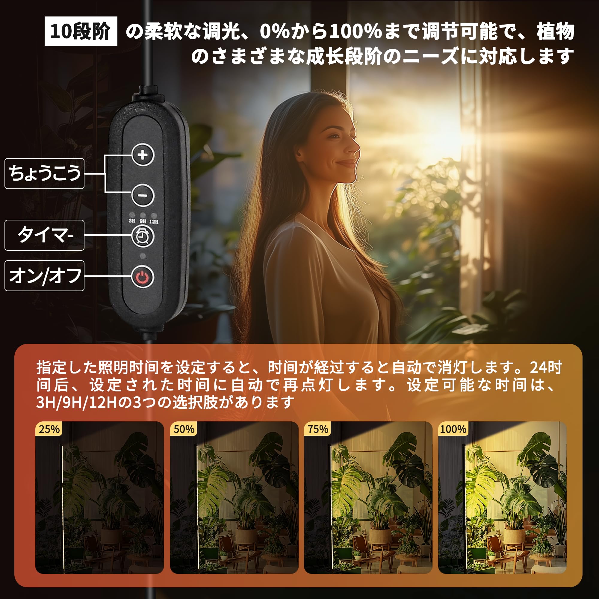 Amazon.co.jp: Raygrov 植物育成ライト led 3段タイマー（3/9/12時間