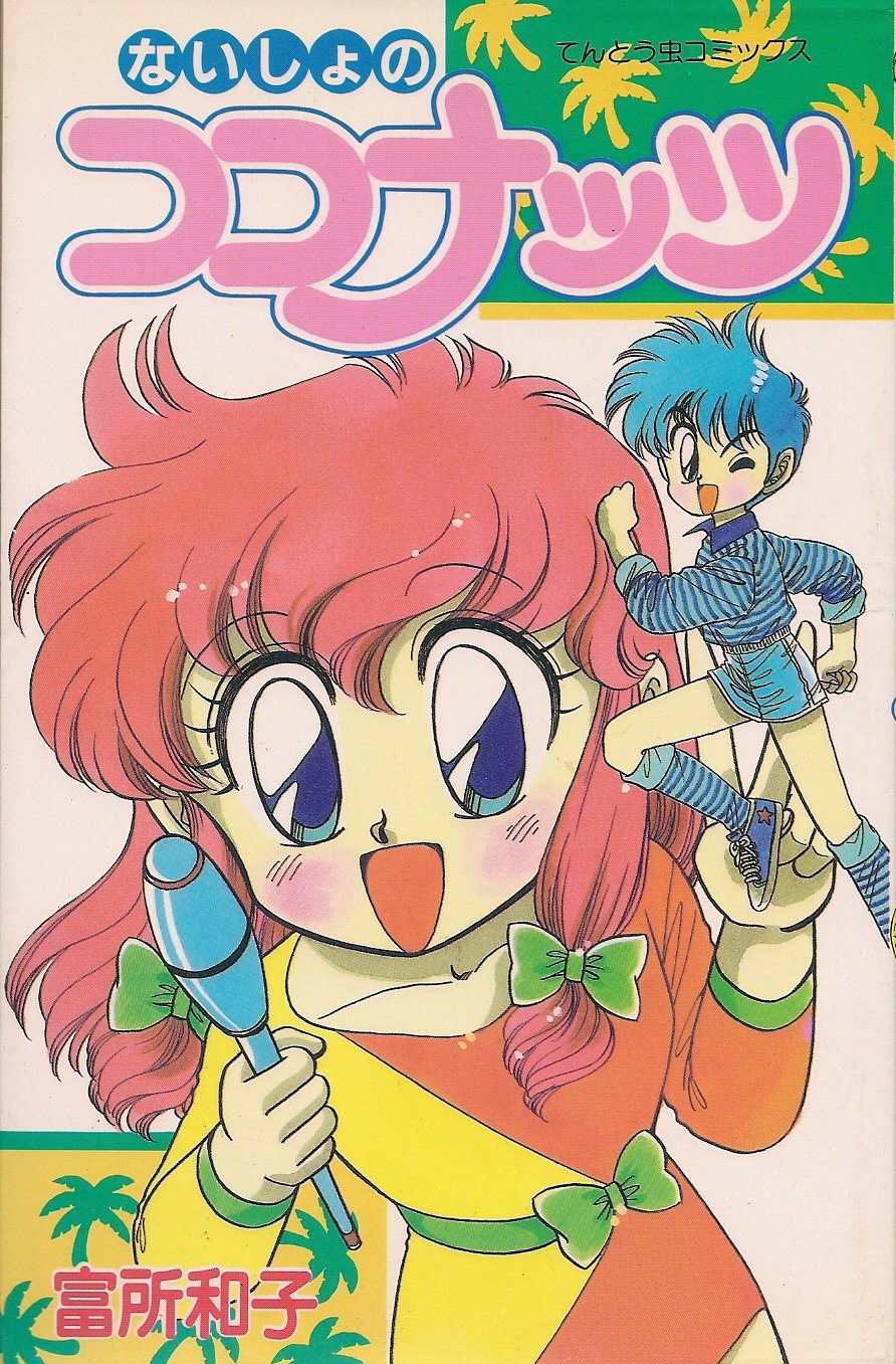 Amazon.com: Kazuko Tomidokoro: books, biography, latest update