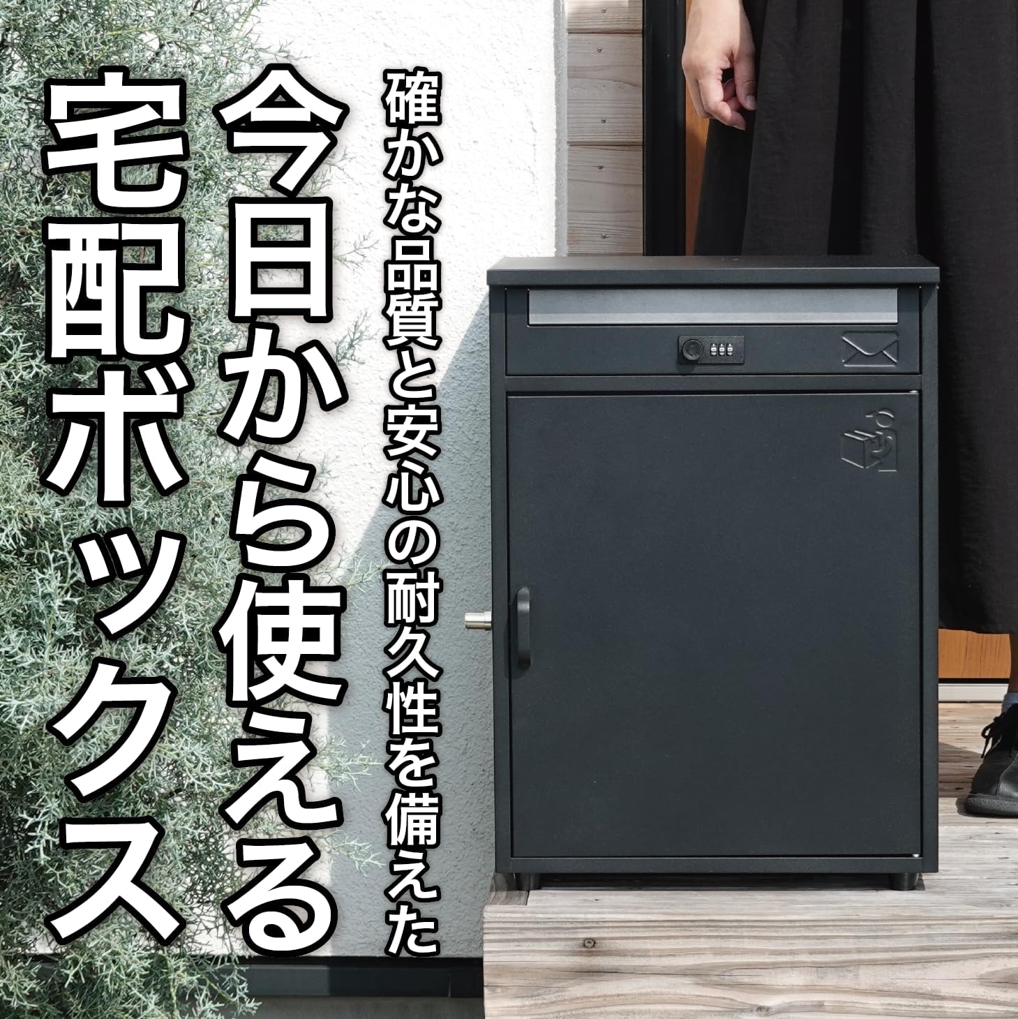 Courier Box, Complete Post, One-Piece Post, For Detached Homes, Large Capacity, Serene, Place Delivery Box, 2 Tiers, Courier Box, Mail-Service Compatible, Courier Service, Large, Detached Delivery