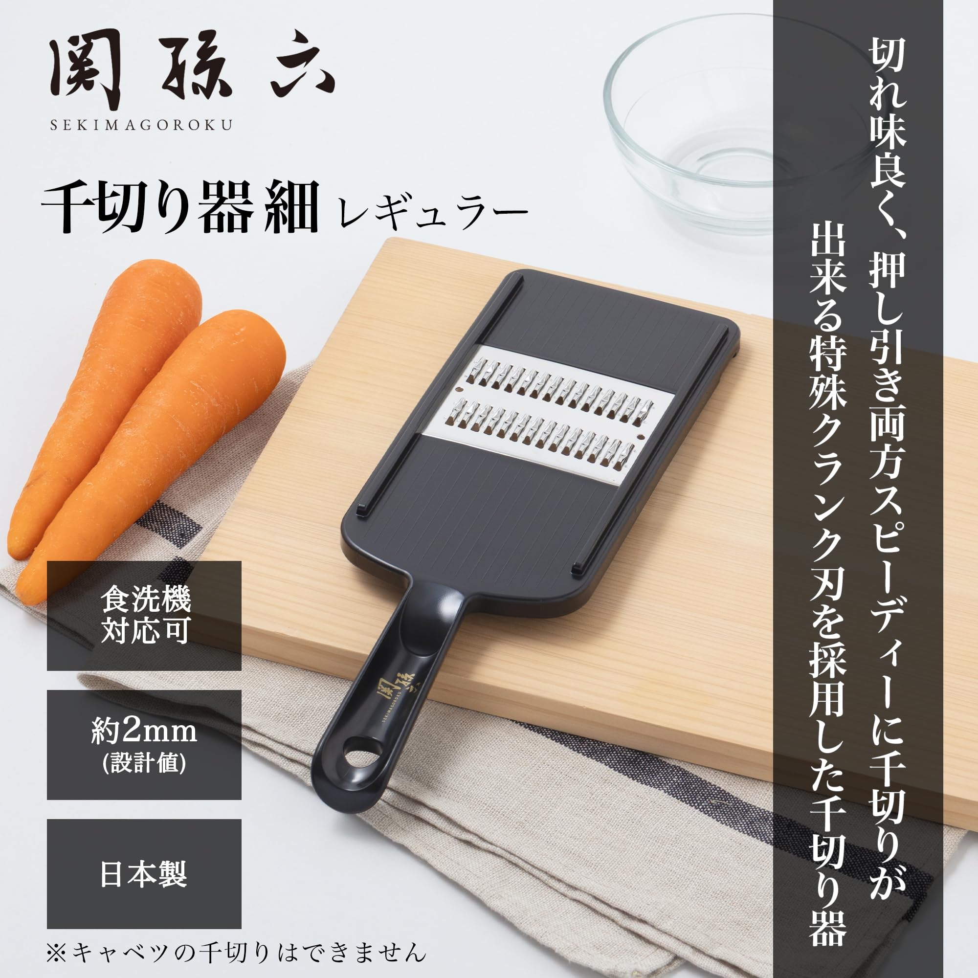 Amazon｜貝印 KAI 千切りスライサー 関孫六 千切り器 細 レギュラー