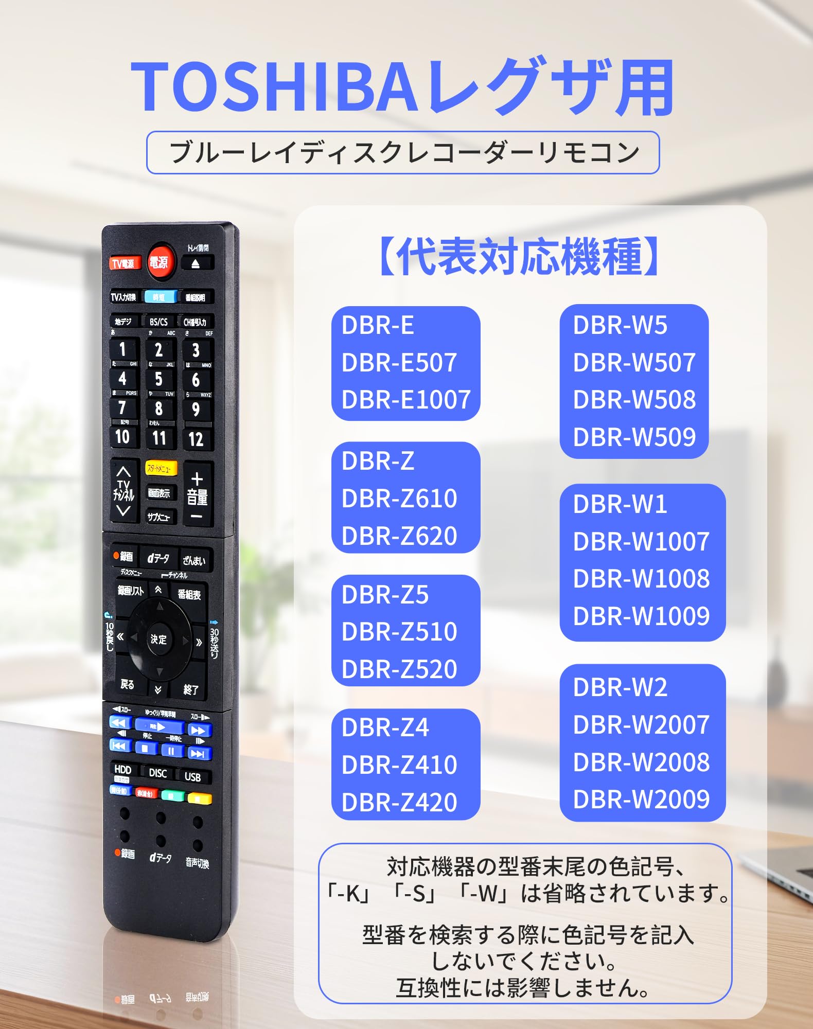 TOSHIBA レコーダー用リモコン SE-R0435 動作品 Amazon | 東芝（Toshiba）ブルーレイディスクレコーダー用 汎用