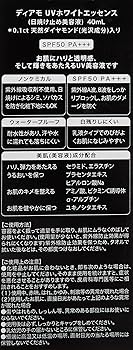 Amazon.co.jp: DIAMO(ディアモ) UVホワイトエッセンス 40ml : ビューティー