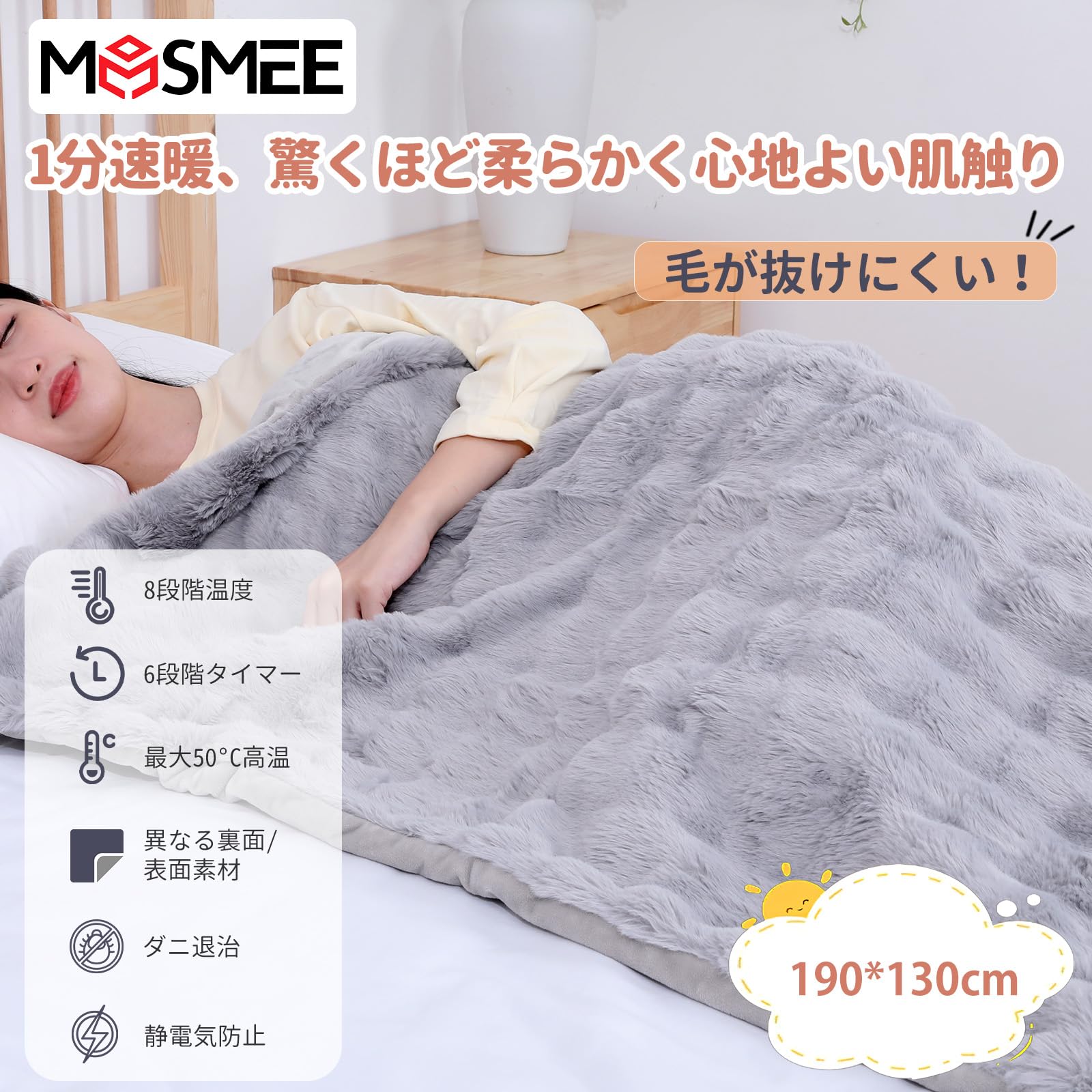 未開封品 MOSMEE 電気毛布 190×130cm グレー Amazon.co.jp : MOSMEE 電気毛布 【表面兎毛調+裏面ポリエステル
