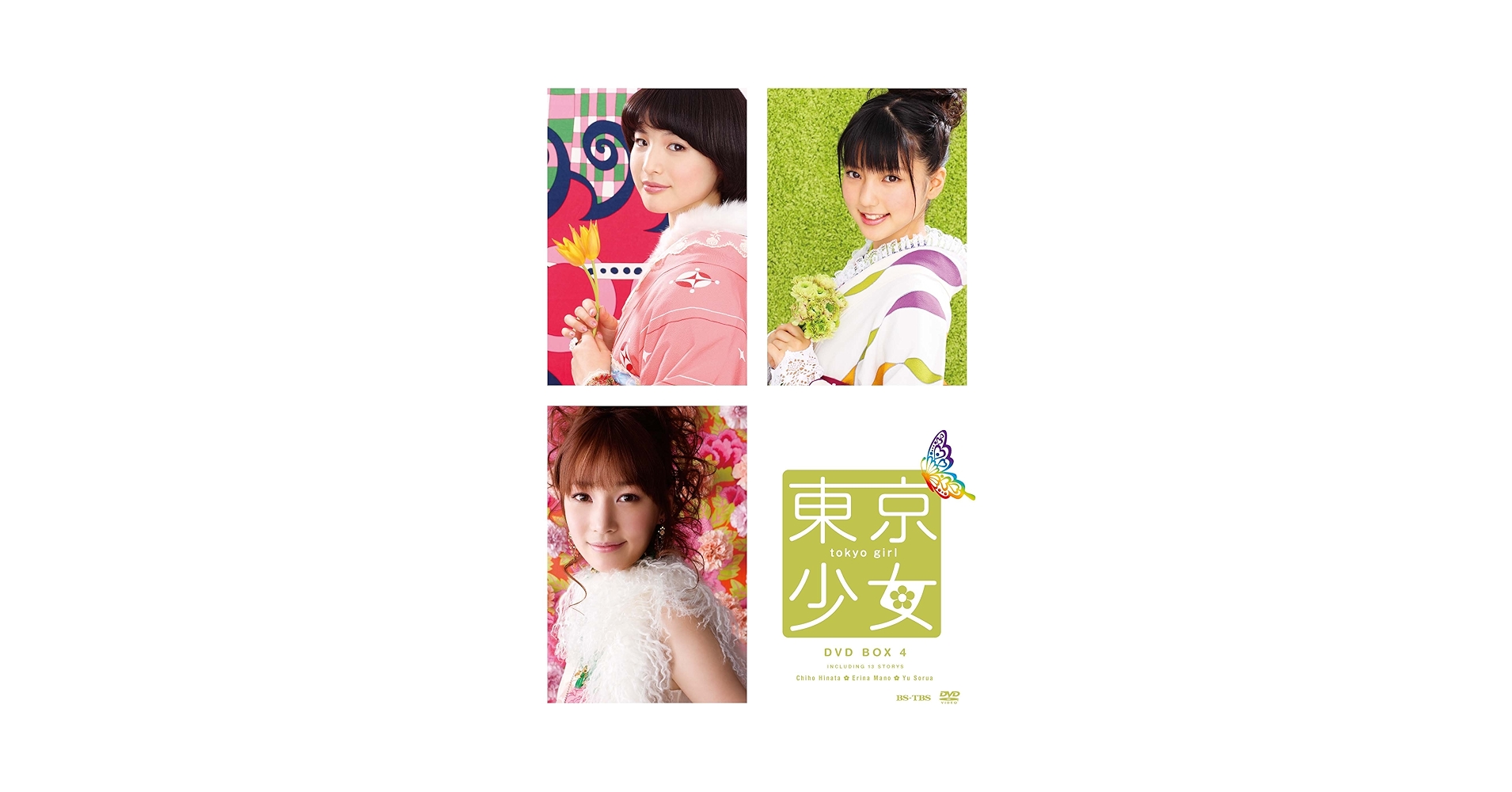 東京全力少女　dvd BOX Amazon.co.jp: 東京全力少女 DVD-BOX : 武井咲, 三浦翔平, 比嘉