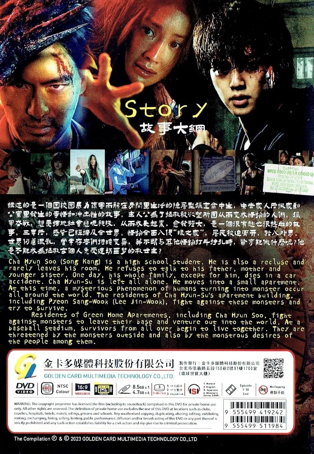 SWEET HOME (SEASON 1+2) 甜蜜家园 第一季+第二季 - COMPLETE KOREAN TV SERIES DVD BOX SET (1-18 EPISODES, ENGLISH DUBBED, ALL REGION)
