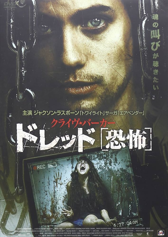 RARE レア 人間であったはずの肉塊〈総集編①〉DVD　ホラー グロ ゴア Amazon.co.jp: 哭悲／THE SADNESS [DVD] : レジーナ・レイ