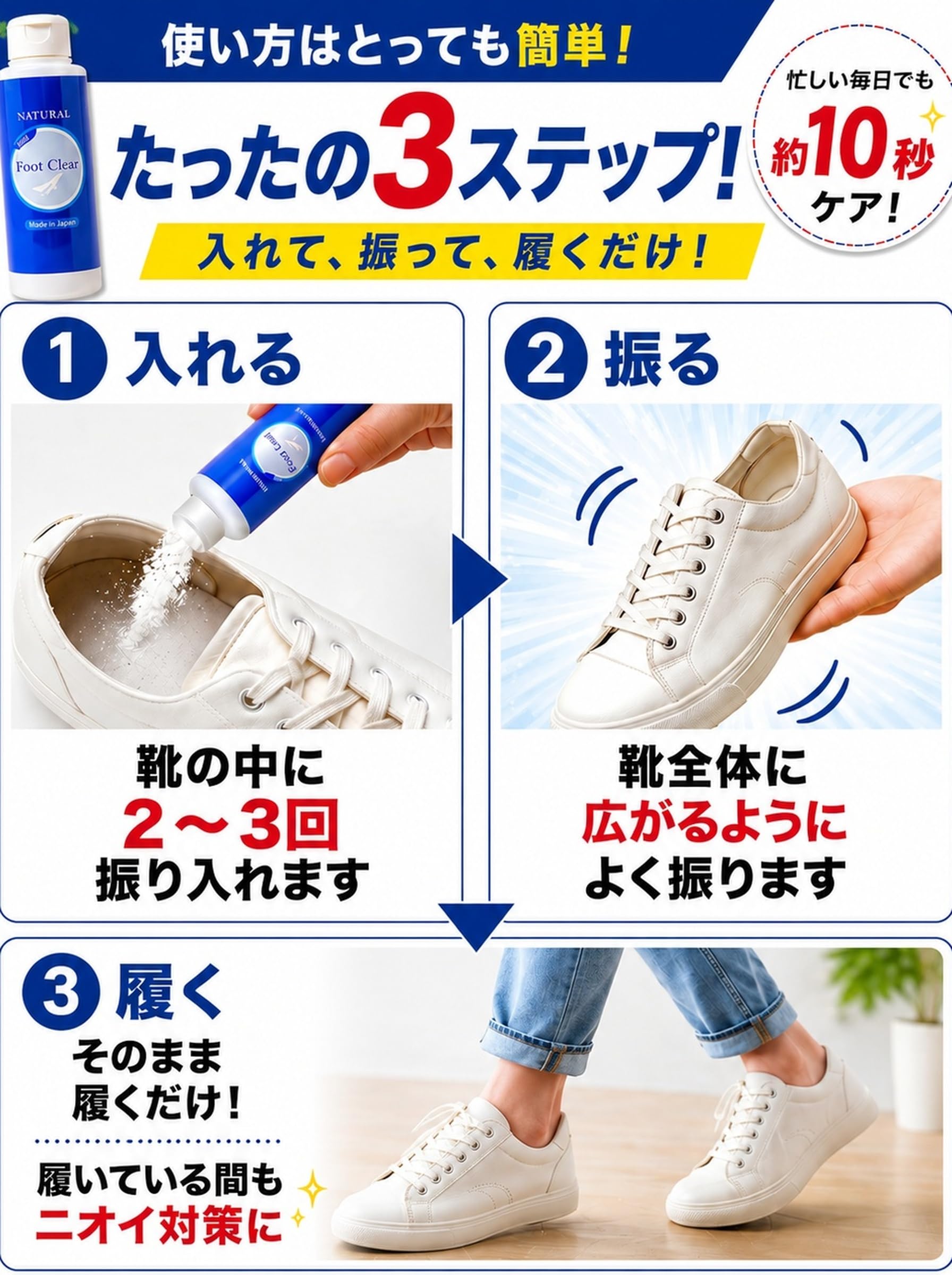 Foot Clear フットケアパウダー 110g 日本製 5個セット Amazon.co.jp: フットクリア 靴 消臭 靴の匂い消し 【臭気判定士監修