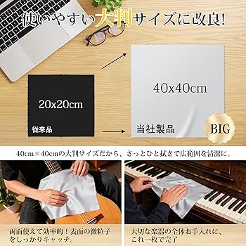 Amazon | MOSSLIAN ギタークロス 40×40cm 3枚セット 楽器用クロス