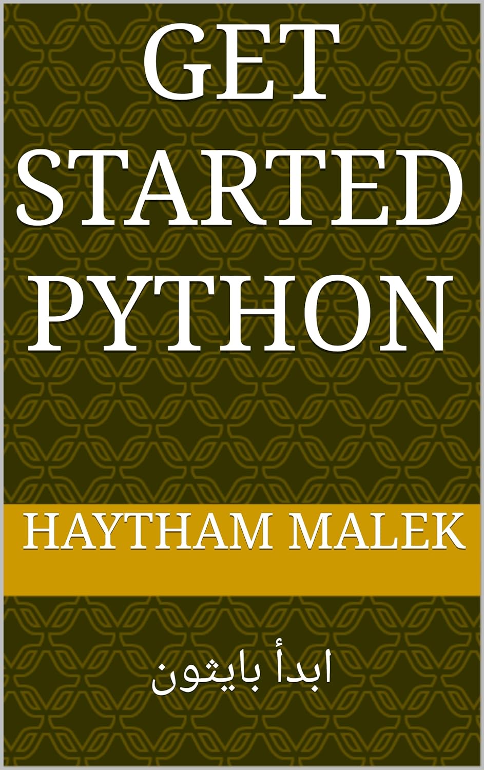 Get Started Python: ابدأ بايثون (Arabic Edition) , Malek, Haytham ...