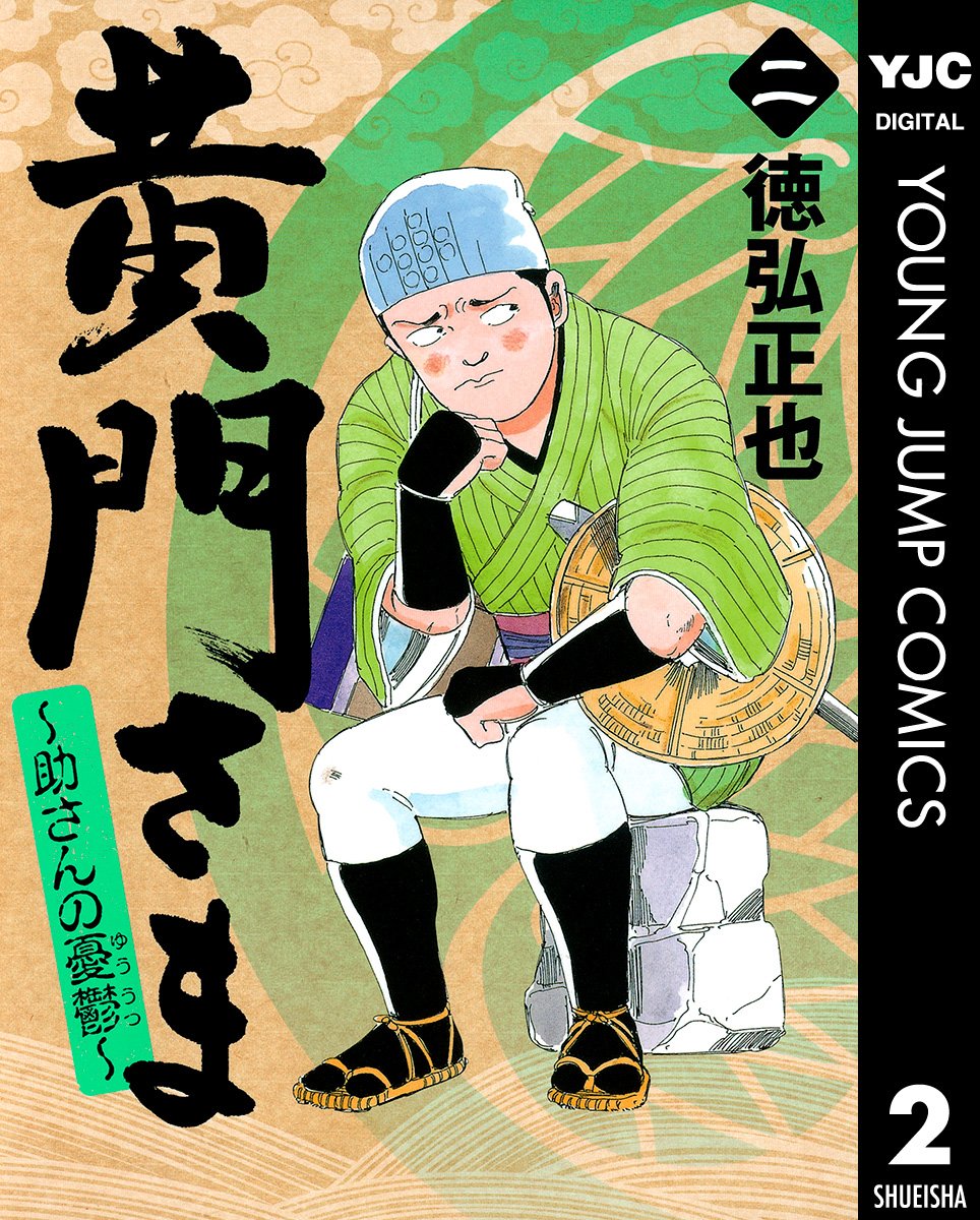 Amazon.co.jp: 徳弘 正也: 本、バイオグラフィー、最新アップデート