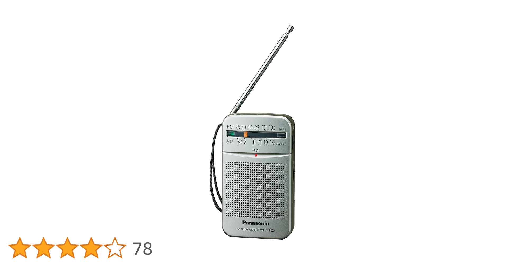 パナソニック FM/AM 2バンドラジオ シルバー RF-P50A-S wgteh8f Amazon.co.jp: パナソニック FM/AM 2バンドラジオ シルバー RF