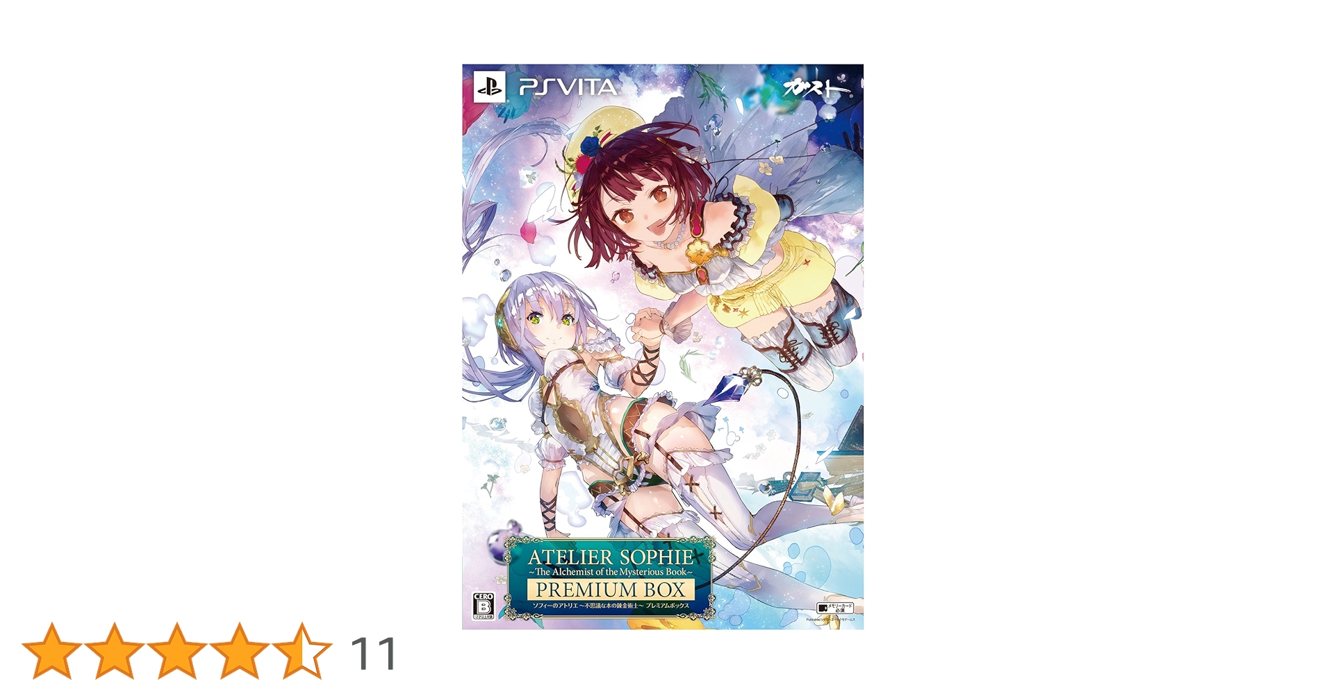 ソフィーのアトリエ ~不思議な本の錬金術士~ プラフタ　新品未開封 Amazon.co.jp: ソフィーのアトリエ ~不思議な本の錬金術士