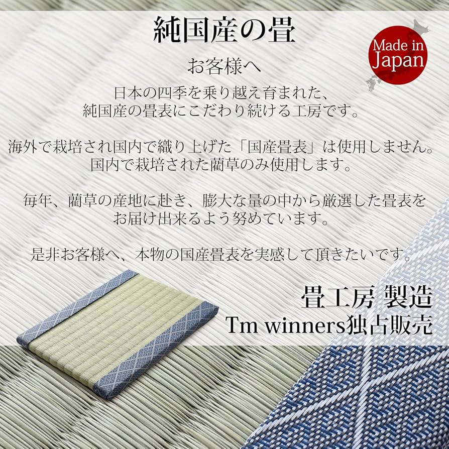 Amazon | 【畳工房大阪 】ミニ畳 マットTatami mat (24.5cmx17