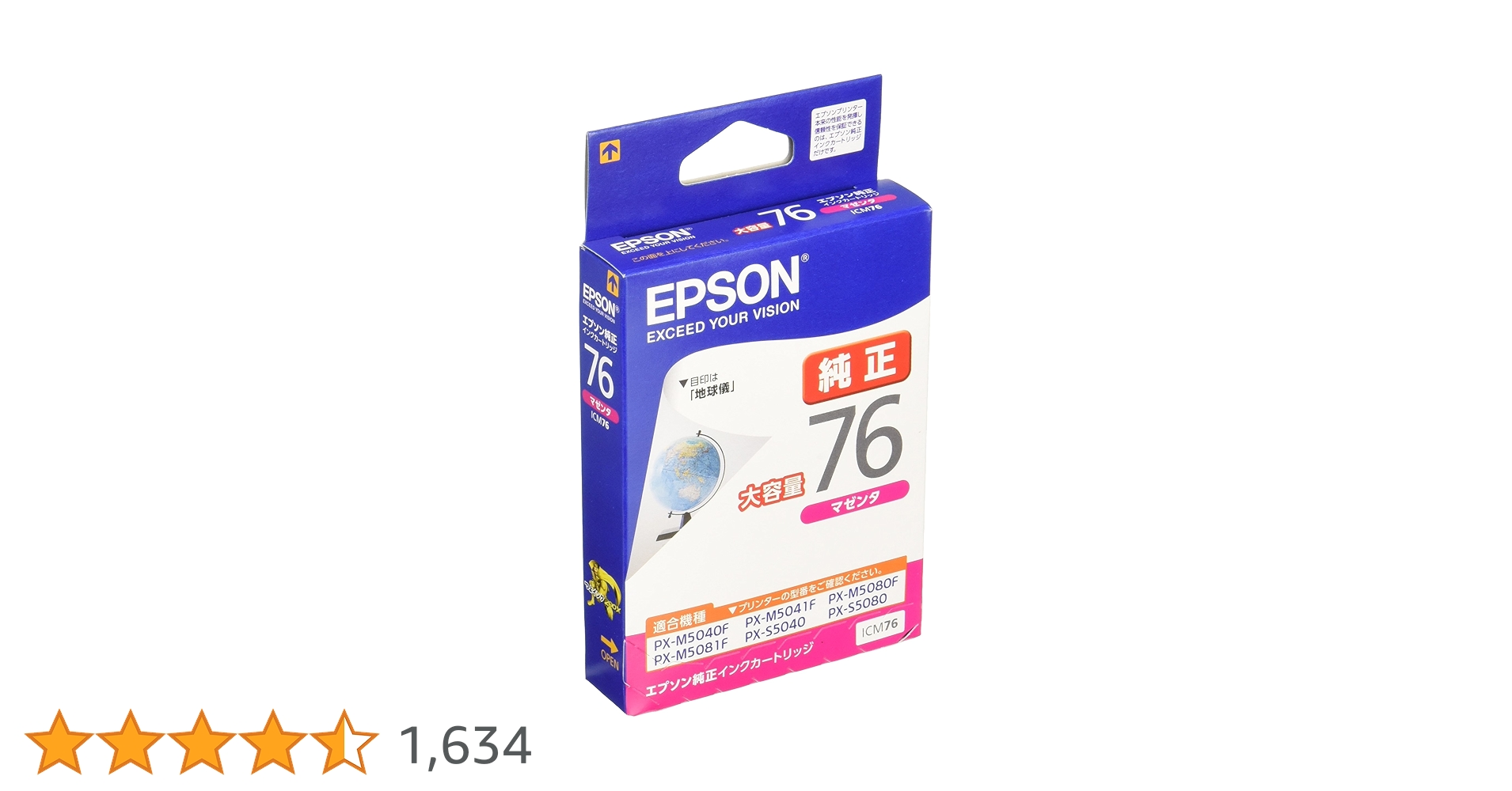 Amazon.co.jp: エプソン 純正 インクカートリッジ 地球儀 ICM76