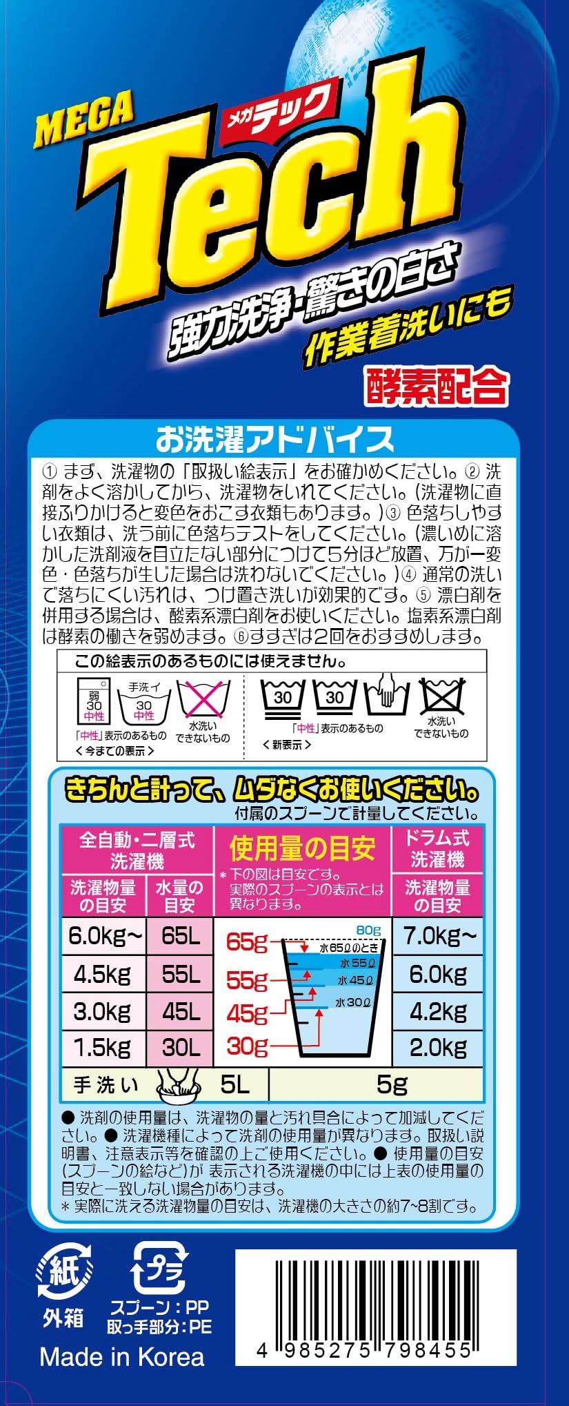 Amazon.co.jp: Toiletry Japan Ink Megatech Washing Powder for