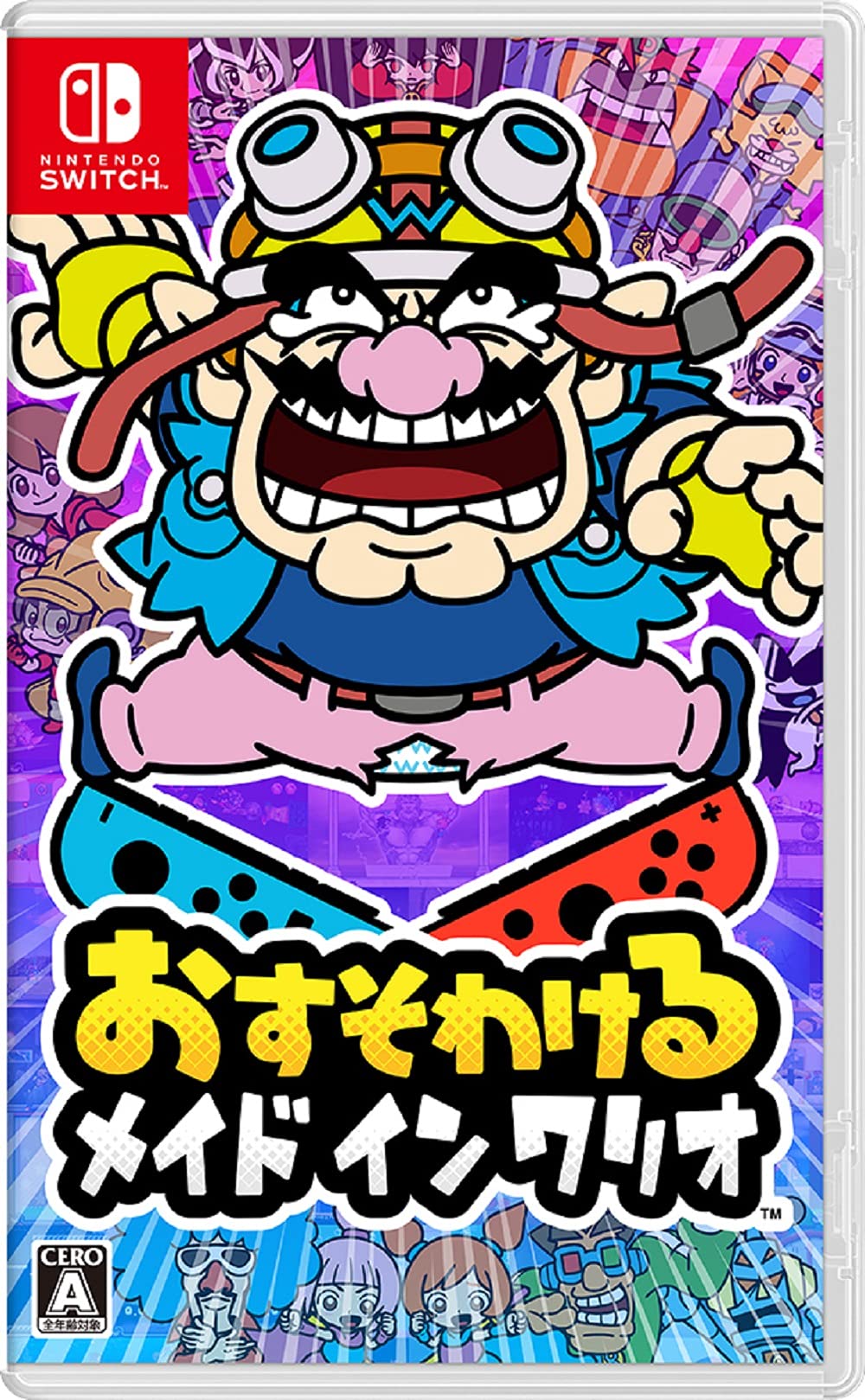 任天堂Switch おすそわける メイドインワリオ
