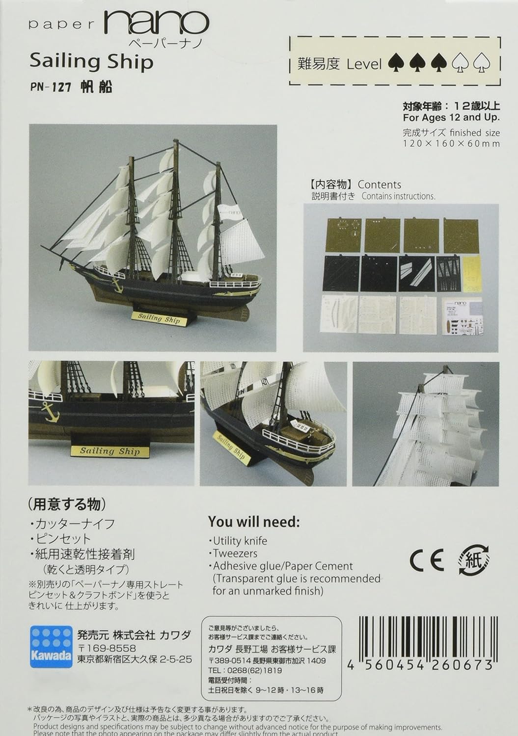 Paper Nano Sailing Ship Building Set
