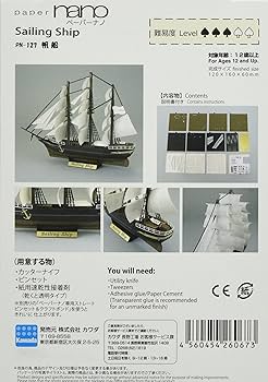 お値下げしました　　ベトナム帆船細工 木製帆船模型 忍路丸 帆付（1/70スケール・全長 690mm・完成重量