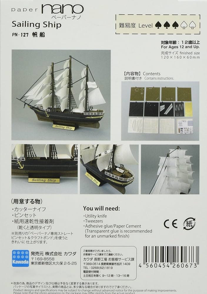 お値下げしました　　ベトナム帆船細工 美しい帆船・HMS サプライズ72cmL ・Museum Model完成品