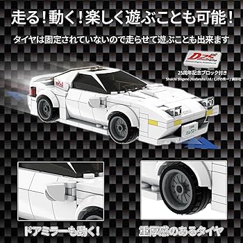 Amazon.co.jp: CaDA イニシャルD 1/24スケール マツダ RX-7 FC3S
