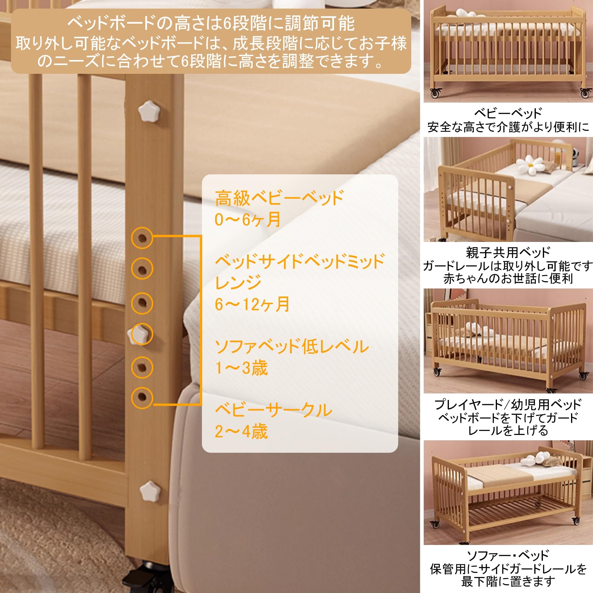 ベビーベッド 添い寝ベッド 浅い木色 乳児用ベッド 多機能 高さ6段階調節可能 Amazon.co.jp: ベビーベッド 添い寝ベッド 浅い木色 乳児用