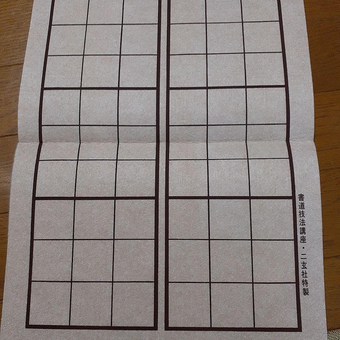Amazon.co.jp: 書道技法講座 1 楷書 九成宮醴泉銘 : 文房具・オフィス用品