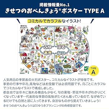 Amazon.co.jp: ハッピークローバー お風呂で幼児教室 きせつのお