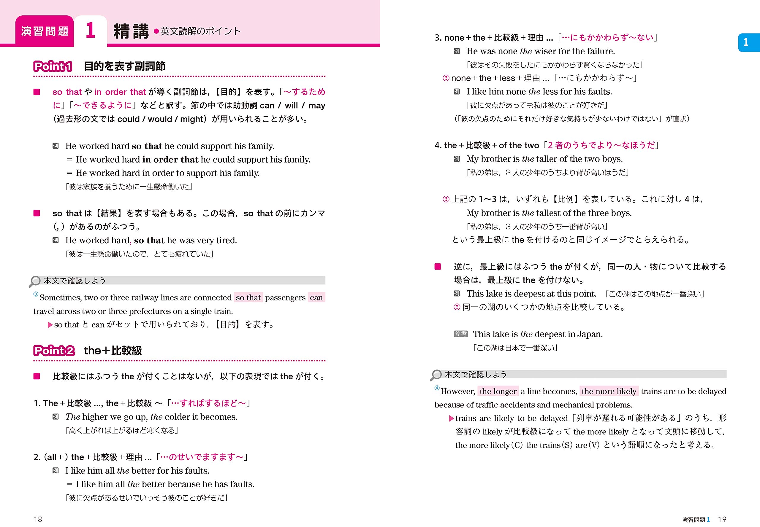 入門英語長文問題精講 3訂版 Amazon Co Uk Books