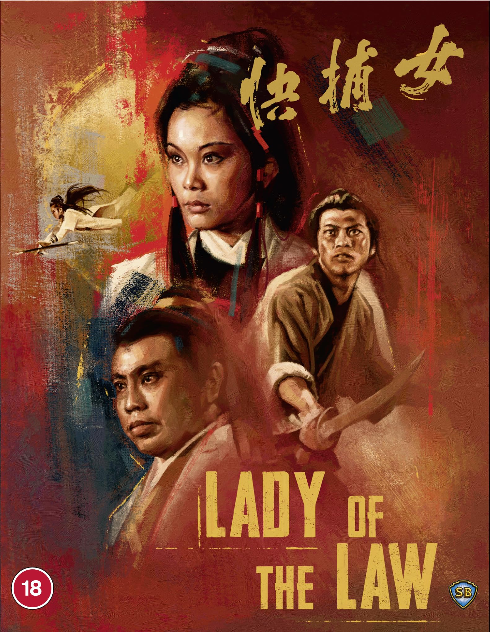 BLU-RAY  LADY OF THE LAW  88 FILMS   BRAND NEW SEALED UK STOCK